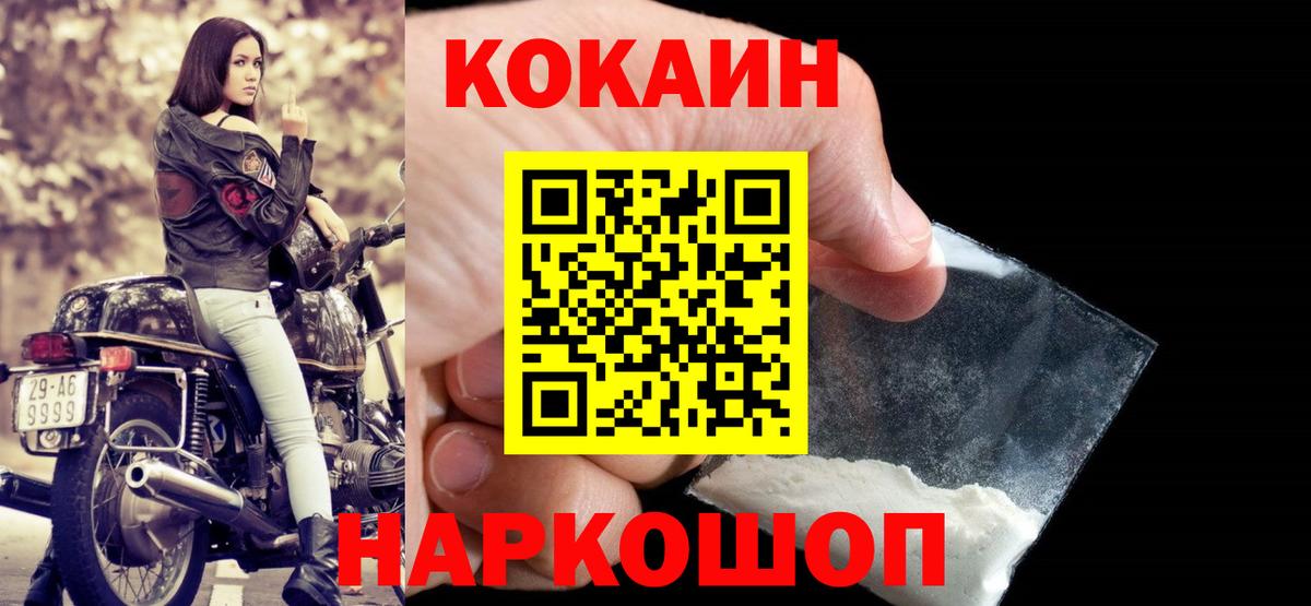 КОКАИН VHQ  Вход с VPN  цена   Углич  КОКАИН Fish Scale 