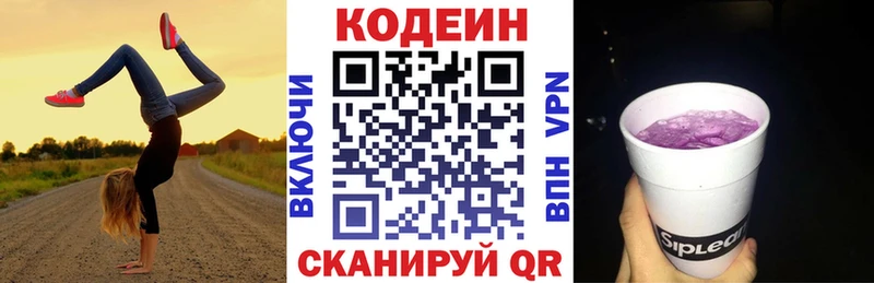 Кодеин напиток Lean (лин)  даркнет официальный сайт  Углич  наркота 