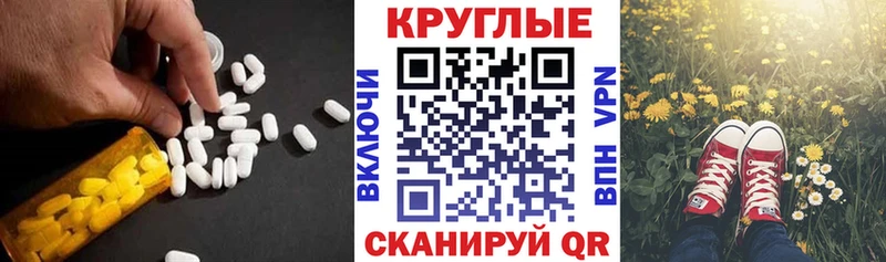 Экстази 300 mg  Углич 