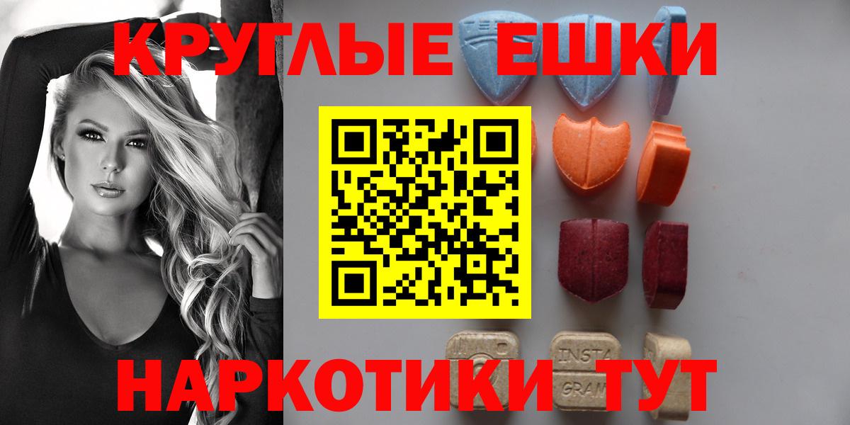 ЭКСТАЗИ 99%  Ecstasy  Углич  ЭКСТАЗИ mix  Вход с VPN 