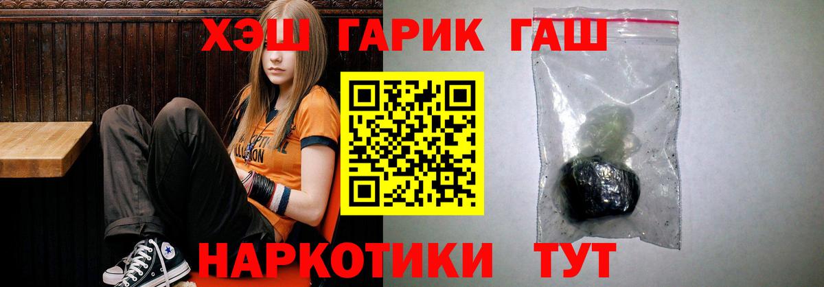 Углич  ГАШИШ Premium  Вход с VPN  Гашиш  ГАШИШ гашик 