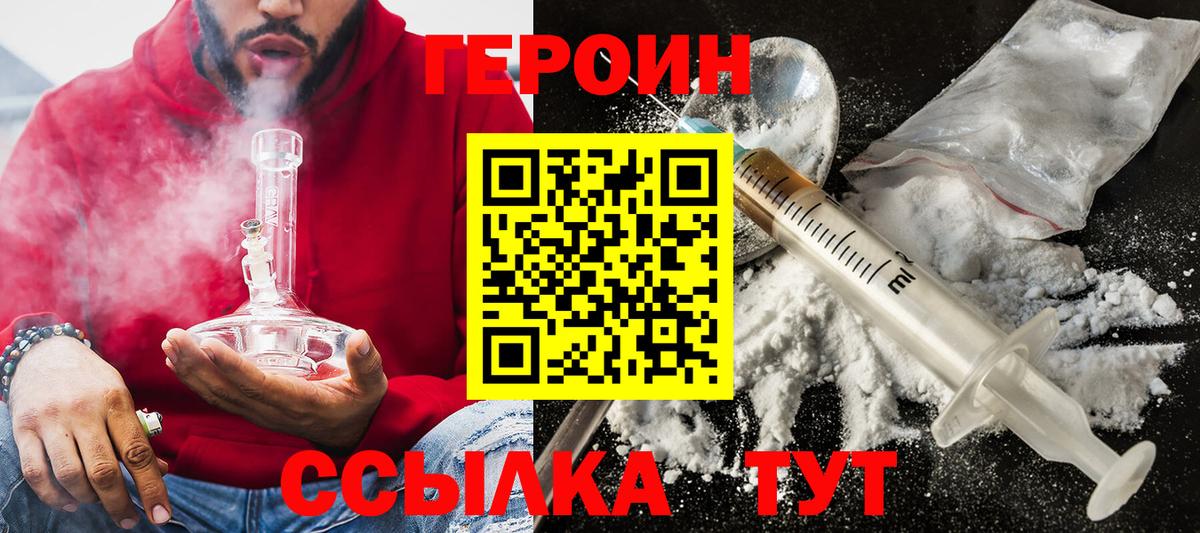 ГЕРОИН афганец Углич