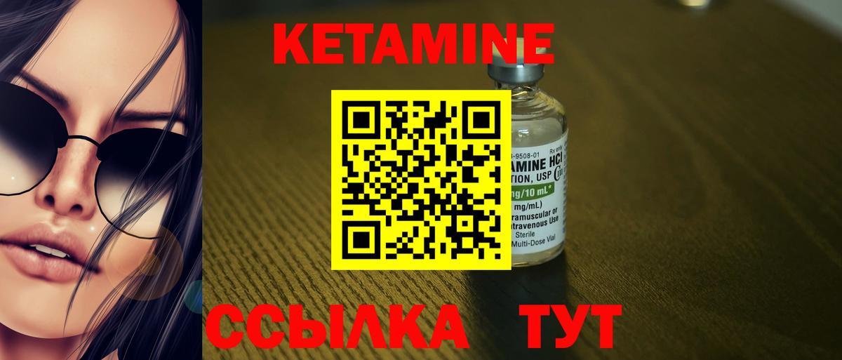 КЕТАМИН VHQ  КЕТАМИН ketamine  Вход с VPN  Углич 
