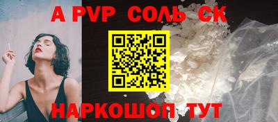 винт Славянск-на-Кубани