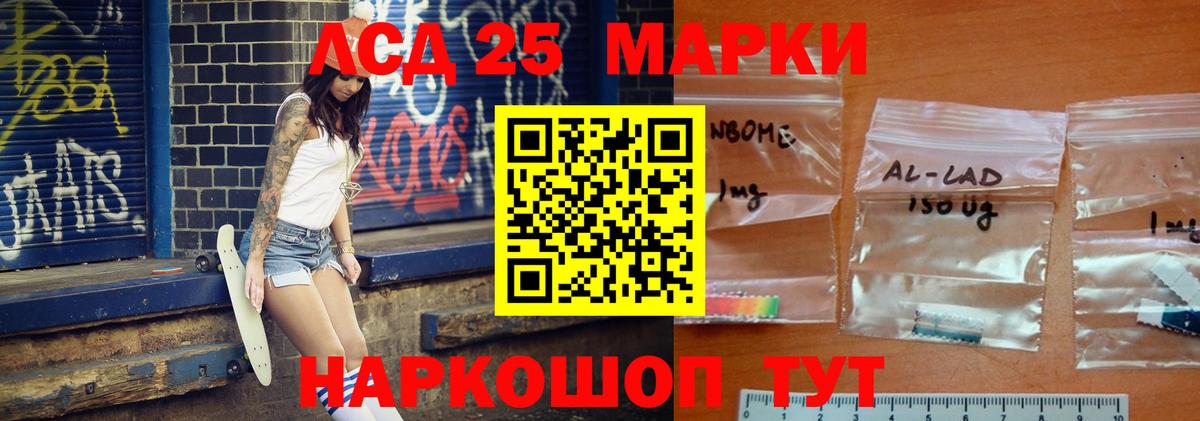 Лсд 25 экстази  LSD-25 экстази кислота  Вход с VPN  Углич 