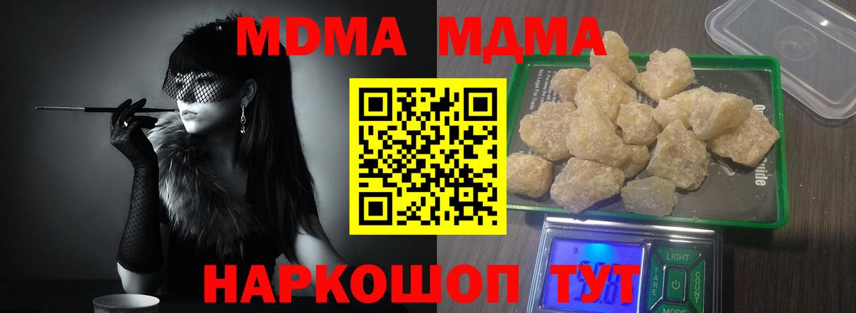 МДМА VHQ  Вход с VPN  Углич  МДМА VHQ 