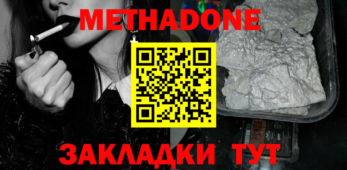 Углич  дарк нет как зайти  МЕТАДОН мёд  Вход с VPN  МЕТАДОН methadone 