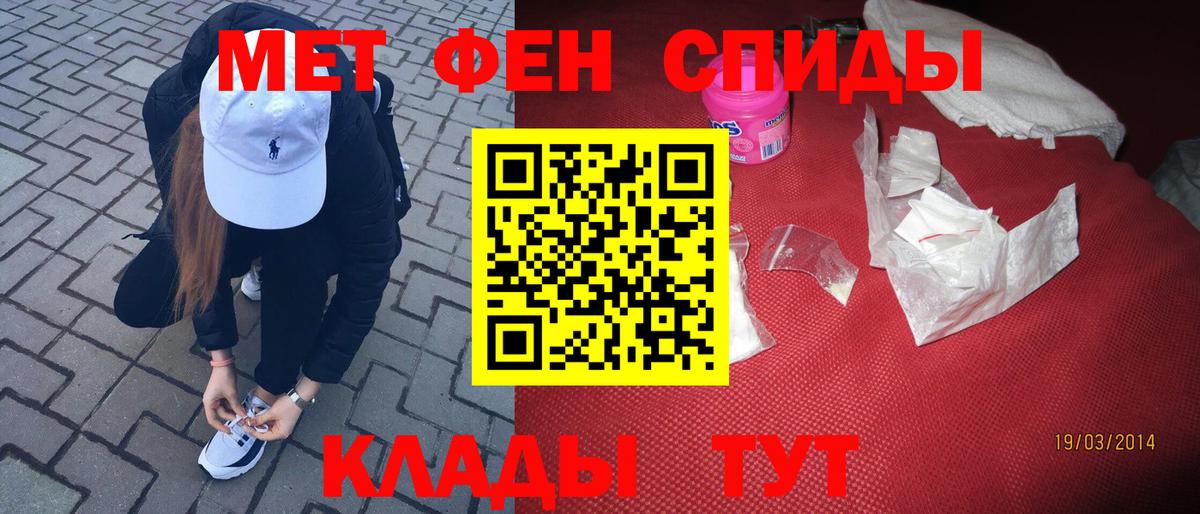 МЕТАМФЕТАМИН пудра Углич