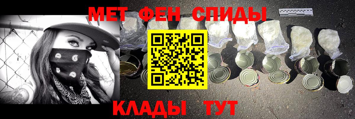 МЕТАМФЕТАМИН кристалл  МЕТАМФЕТАМИН кристалл  Вход с VPN  Углич 