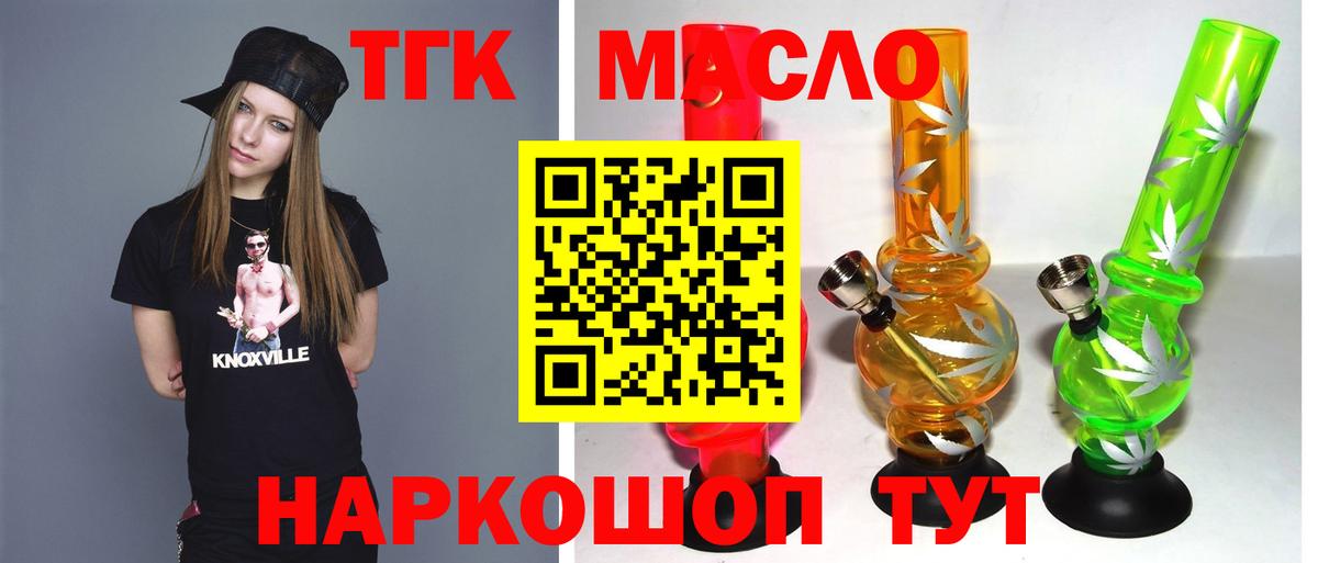 ТГК вейп с тгк  Вход с VPN  Углич  ТГК вейп 