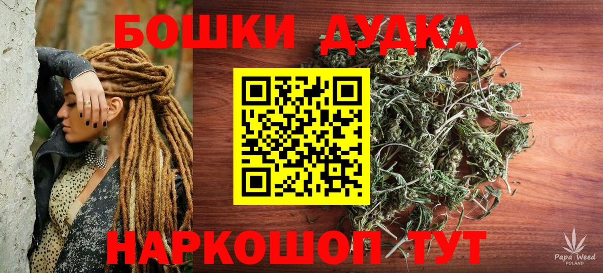 Углич  Шишки марихуана конопля  Бошки Шишки гибрид  Вход с VPN 